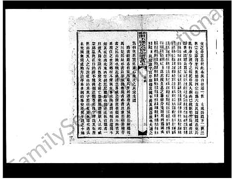 [陈]邵阳洞下陈氏六修宗谱 (湖南) 邵阳洞下陈氏六修家谱_一.pdf