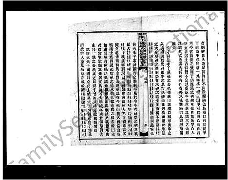 [陈]邵阳洞下陈氏六修宗谱 (湖南) 邵阳洞下陈氏六修家谱_一.pdf