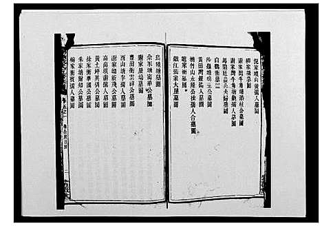 [戴]鹤岭戴氏 (湖南) 鹤岭戴氏_五.pdf