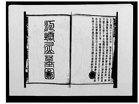 [戴]鹤岭戴氏 (湖南) 鹤岭戴氏_十三.pdf