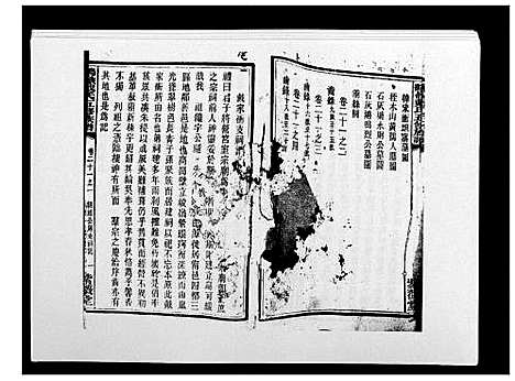 [戴]鹤岭戴氏 (湖南) 鹤岭戴氏_三十五.pdf