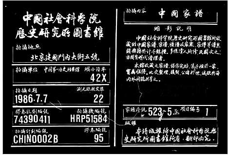 [戴]鹤岭戴氏四修族谱-_40卷-鹤岭戴氏四修族谱 (湖南) 鹤岭戴氏四修家谱_二.pdf