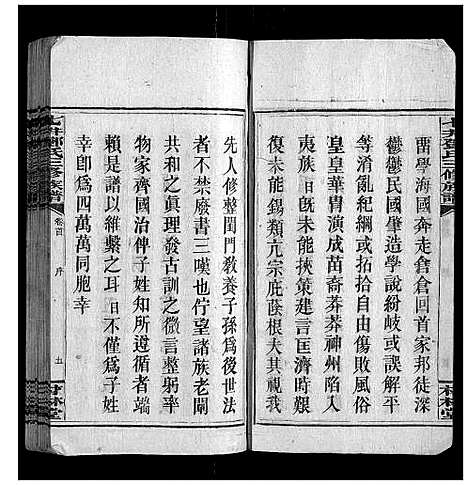 [邓]七井邓氏三修族谱_20卷首2卷末1卷 (湖南) 七井邓氏三修家谱_一.pdf