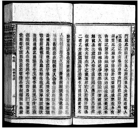 [邓]七井邓氏四修族谱_20卷首末各1卷-邵东七井邓氏大宗四修族谱 (湖南) 七井邓氏四修家谱_三.pdf