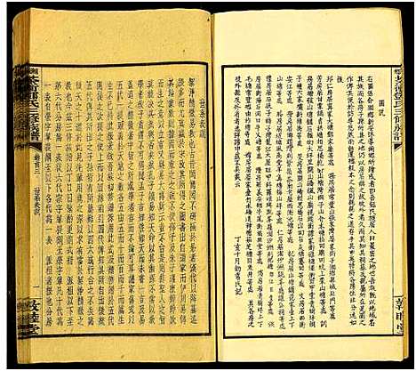 [邓]湘乡茶冲邓氏三修族谱_42卷及卷首3卷-茶冲邓氏三修族谱 (湖南) 湘乡茶冲邓氏三修家谱_二十六.pdf