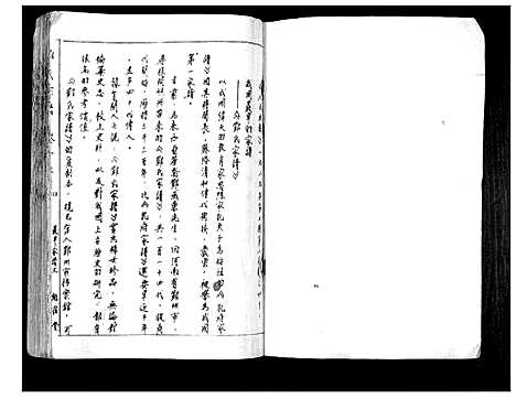 [邓]邓氏家谱 (湖南) 邓氏家谱_一.pdf