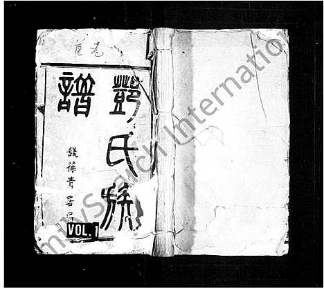 [邓]邓氏族谱_29卷_及卷首 (湖南) 邓氏家谱_一.pdf