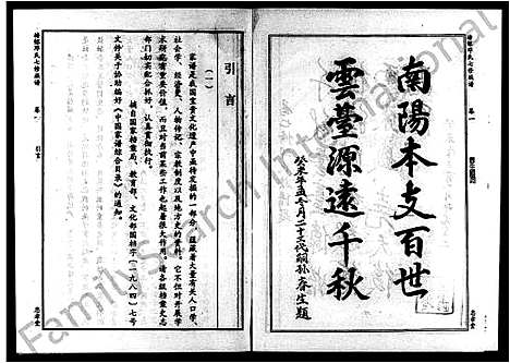 [邓]邓氏族谱_3卷-塘邨邓氏七修族谱 (湖南) 邓氏家谱.pdf