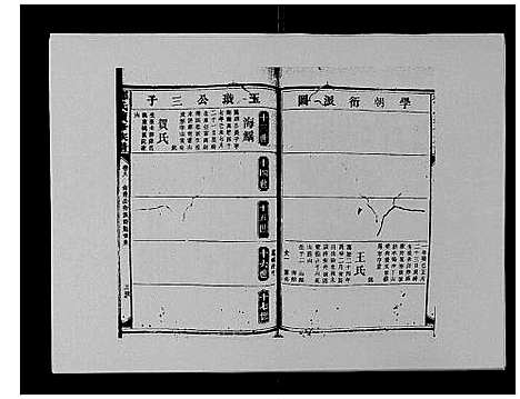 [邓]邓氏族谱_46卷首2卷 (湖南) 邓氏家谱_二.pdf