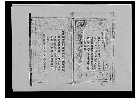 [邓]邓氏族谱_46卷首2卷 (湖南) 邓氏家谱_八.pdf