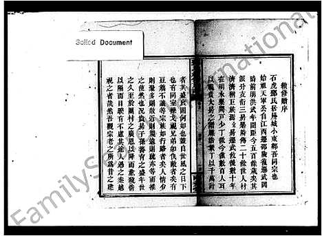 [邓]邓氏续修族谱 (湖南) 邓氏续修家谱.pdf