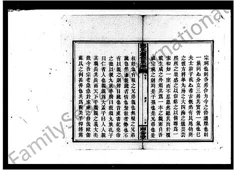 [邓]邓氏续修族谱 (湖南) 邓氏续修家谱.pdf