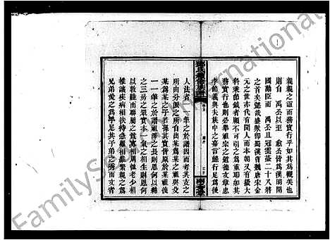 [邓]邓氏续修族谱 (湖南) 邓氏续修家谱.pdf