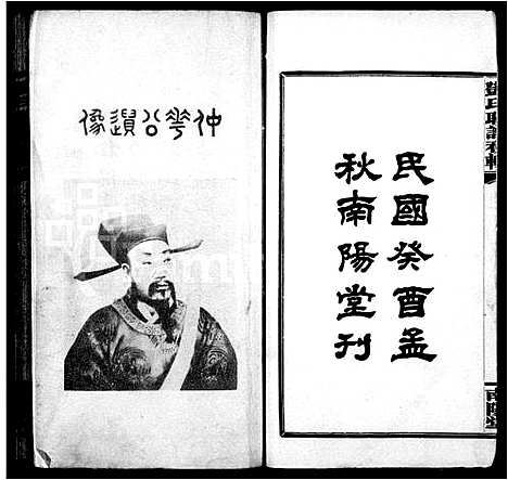 [邓]邓氏联谱初辑_6卷 (湖南) 邓氏联谱.pdf