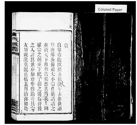 [丁]丁氏六修族谱_21卷首4卷-济阳丁氏六修族谱_丁氏族谱 (湖南) 丁氏六修家谱_一.pdf