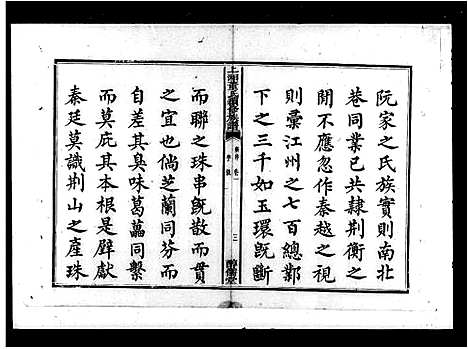 [董]董氏续修族谱_13卷 (湖南) 董氏续修家谱.pdf