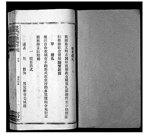 [杜]杜氏六修宗谱_7卷首1卷 (湖南) 杜氏六修家谱_二.pdf