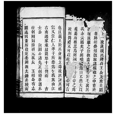 [杜]杜氏谱牒_8卷 (湖南) 杜氏谱.pdf