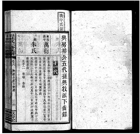 [杜]湘乡杜氏三修族谱_21卷首1卷-湘乡大木冲杜氏三修族谱_上湘杜氏三修族谱_湘乡杜氏三修族谱 (湖南) 湘乡杜氏三修家谱_七.pdf