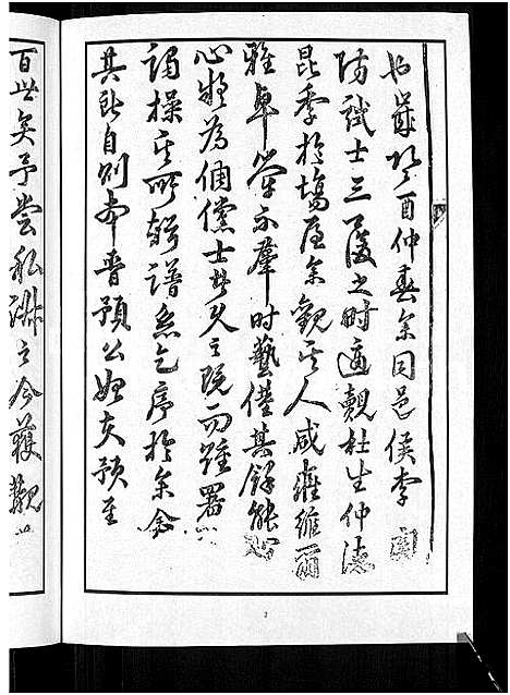 [杜]上湘杜氏族谱_10卷_含卷首 (湖南) 上湘杜氏家谱_一.pdf