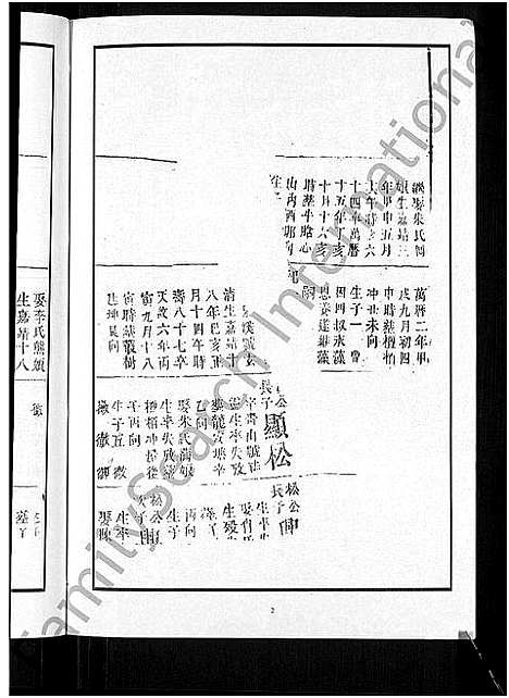 [杜]上湘杜氏族谱_10卷_含卷首 (湖南) 上湘杜氏家谱_二.pdf