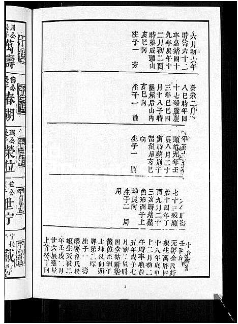 [杜]上湘杜氏族谱_10卷_含卷首 (湖南) 上湘杜氏家谱_三.pdf