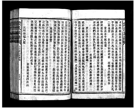 [段]段氏族谱_12卷-Duan Shi (湖南) 段氏家谱_二.pdf