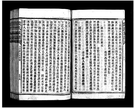 [段]段氏族谱_12卷-Duan Shi (湖南) 段氏家谱_二.pdf