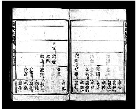 [段]段氏族谱_12卷-Duan Shi (湖南) 段氏家谱_七.pdf