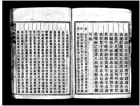 [樊]樊氏族谱_10卷-Fan Shi (湖南) 樊氏家谱_三.pdf