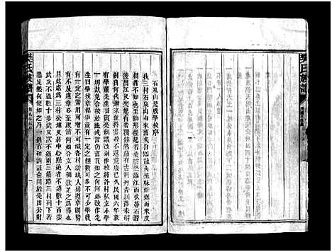 [樊]樊氏族谱_10卷-Fan Shi (湖南) 樊氏家谱_十.pdf