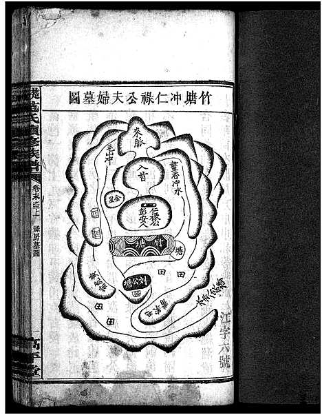 [范]楚沩范氏续修族谱_33卷含首1卷_末5卷-范族家乘-楚沩范氏续修族谱 (湖南) 楚沩范氏续修家谱_三十五.pdf