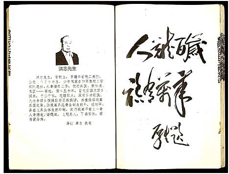 [范]益阳范氏五修族谱_按系分卷首1卷-Yi Yang Fan Shi Wu Xiu (湖南) 益阳范氏五修家谱_一.pdf