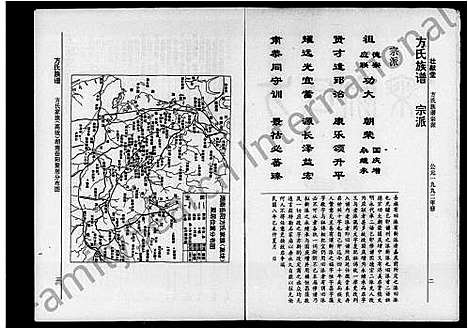 [方]方氏族谱_37卷首5卷_末8卷-方氏家乘 (湖南) 方氏家谱.pdf