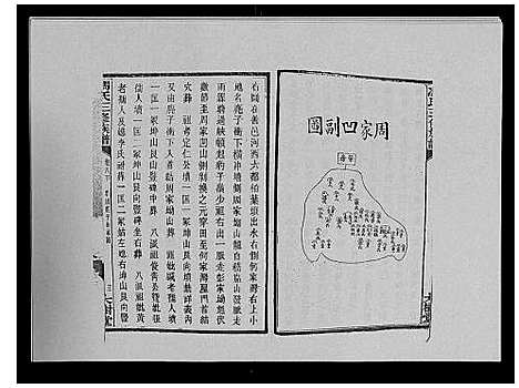 [冯]冯氏二修族谱_10卷首末各1卷 (湖南) 冯氏二修家谱_七.pdf