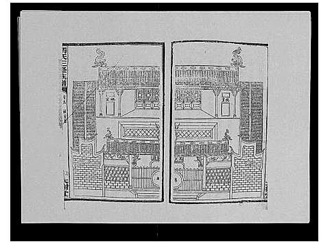 [冯]冯氏二修族谱_10卷首末各1卷 (湖南) 冯氏二修家谱_八.pdf