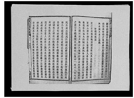 [冯]冯氏二修族谱_10卷首末各1卷 (湖南) 冯氏二修家谱_十六.pdf