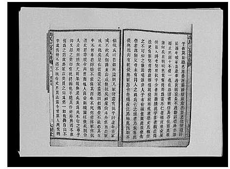 [冯]冯氏二修族谱_10卷首末各1卷 (湖南) 冯氏二修家谱_十六.pdf