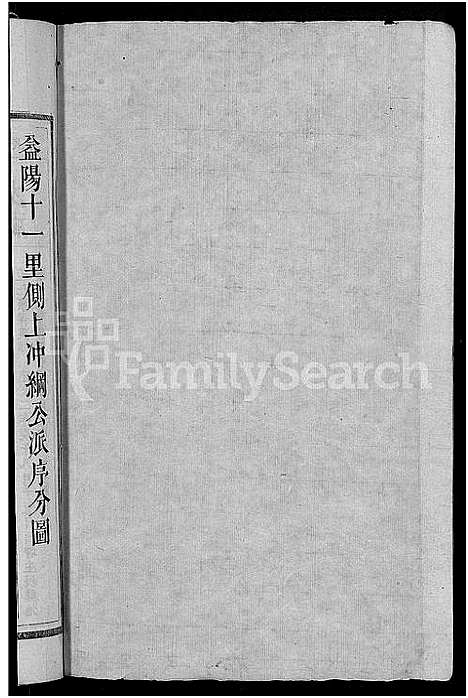 [符]符氏三修族谱_总卷数不详 (湖南) 符氏三修家谱_一.pdf