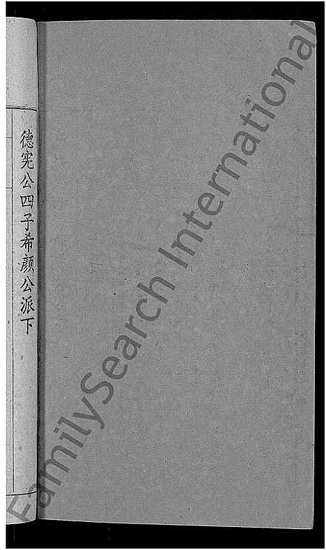 [傅]傅氏五修族谱_6卷首2卷 (湖南) 傅氏五修家谱_五.pdf