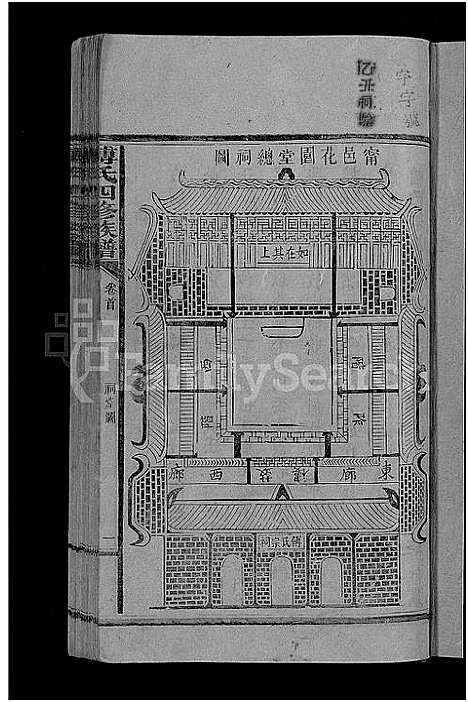 [傅]傅氏四修族谱_10卷首2卷-傅氏族谱 (湖南) 傅氏四修家谱_二.pdf