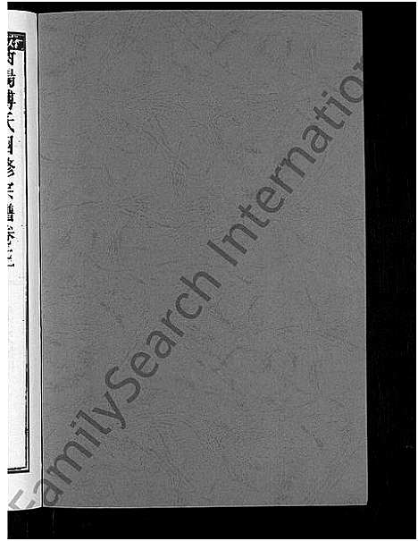 [傅]衡阳傅氏四修宗谱_10卷 (湖南) 衡阳傅氏四修家谱_三.pdf