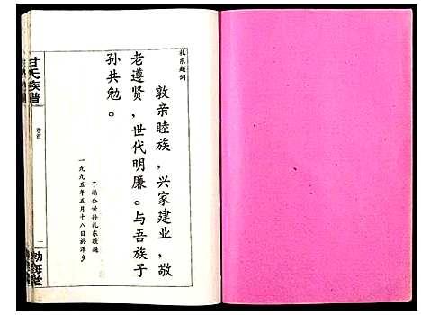 [甘]湘赣甘氏族志 (湖南) 湘赣甘氏家志_一.pdf