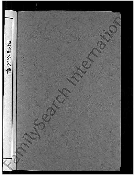 [甘]甘氏族谱_18卷首末各1卷-清溪甘氏九修族谱_萍北清溪甘氏族谱 (湖南) 甘氏家谱_三.pdf