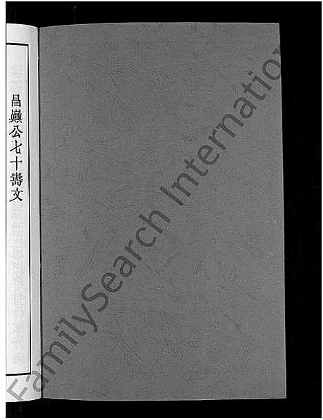 [甘]甘氏族谱_18卷首末各1卷-清溪甘氏九修族谱_萍北清溪甘氏族谱 (湖南) 甘氏家谱_四.pdf