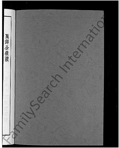 [甘]甘氏族谱_18卷首末各1卷-清溪甘氏九修族谱_萍北清溪甘氏族谱 (湖南) 甘氏家谱_五.pdf