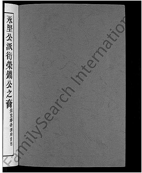 [甘]甘氏族谱_18卷首末各1卷-清溪甘氏九修族谱_萍北清溪甘氏族谱 (湖南) 甘氏家谱_八.pdf