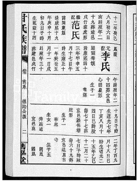 [甘]甘氏族谱_18卷首末各1卷-清溪甘氏九修族谱_萍北清溪甘氏族谱 (湖南) 甘氏家谱_九.pdf