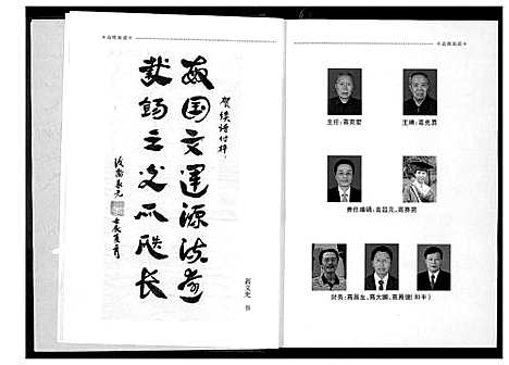 [高]渤海堂高姓族谱 (湖南) 渤海堂高姓家谱.pdf