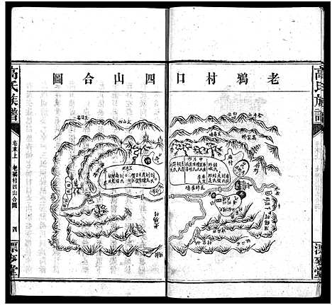 [高]高氏六修族谱_18卷含卷首_末2卷-湖南资阳赤塘高氏续修族谱_益阳高氏续修族谱_Gao Shi Liu Xiu_高氏族谱 (湖南) 高氏六修家谱_十九.pdf